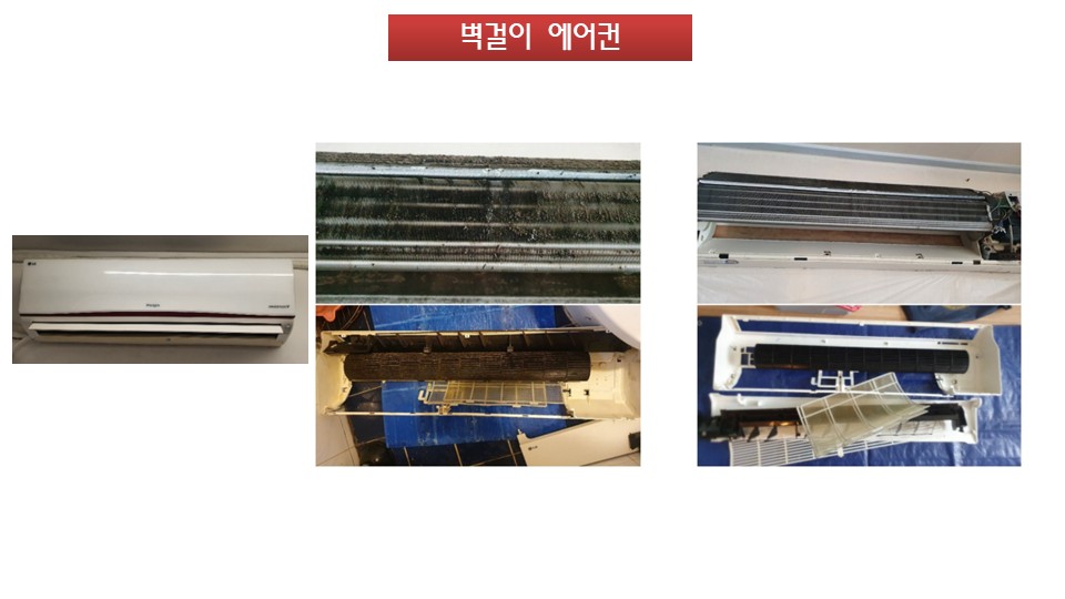 벽걸이에어컨